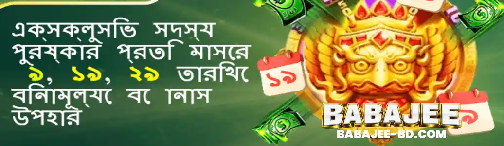 BABAJEE Register Login