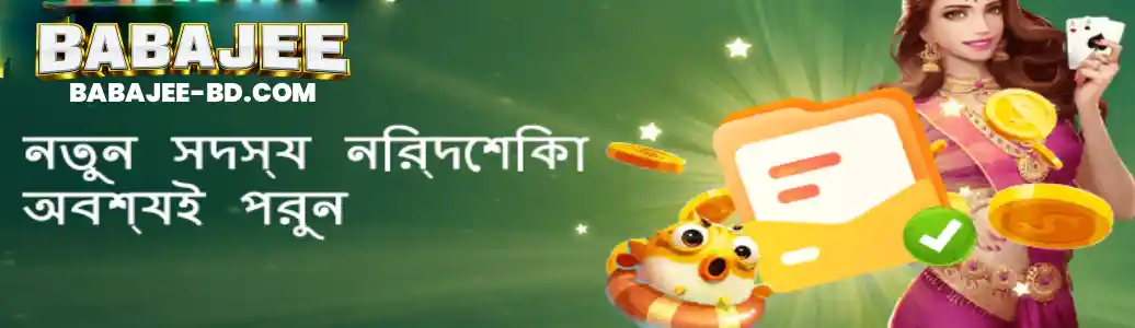 BABAJEE Contact Us