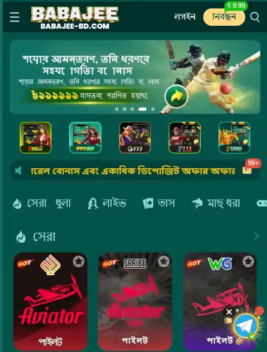 BABAJEE Download App